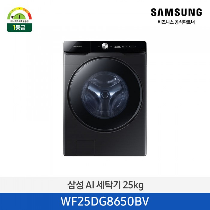 [12개월무이자][삼성][25kg] 삼성 AI 세탁기 25KG 블랙캐비어 [WF25DG8650BV] 4월