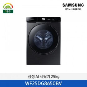 [12개월무이자][삼성][25kg] 삼성 AI 세탁기 25KG 블랙캐비어 [WF25DG8650BV] 4월
