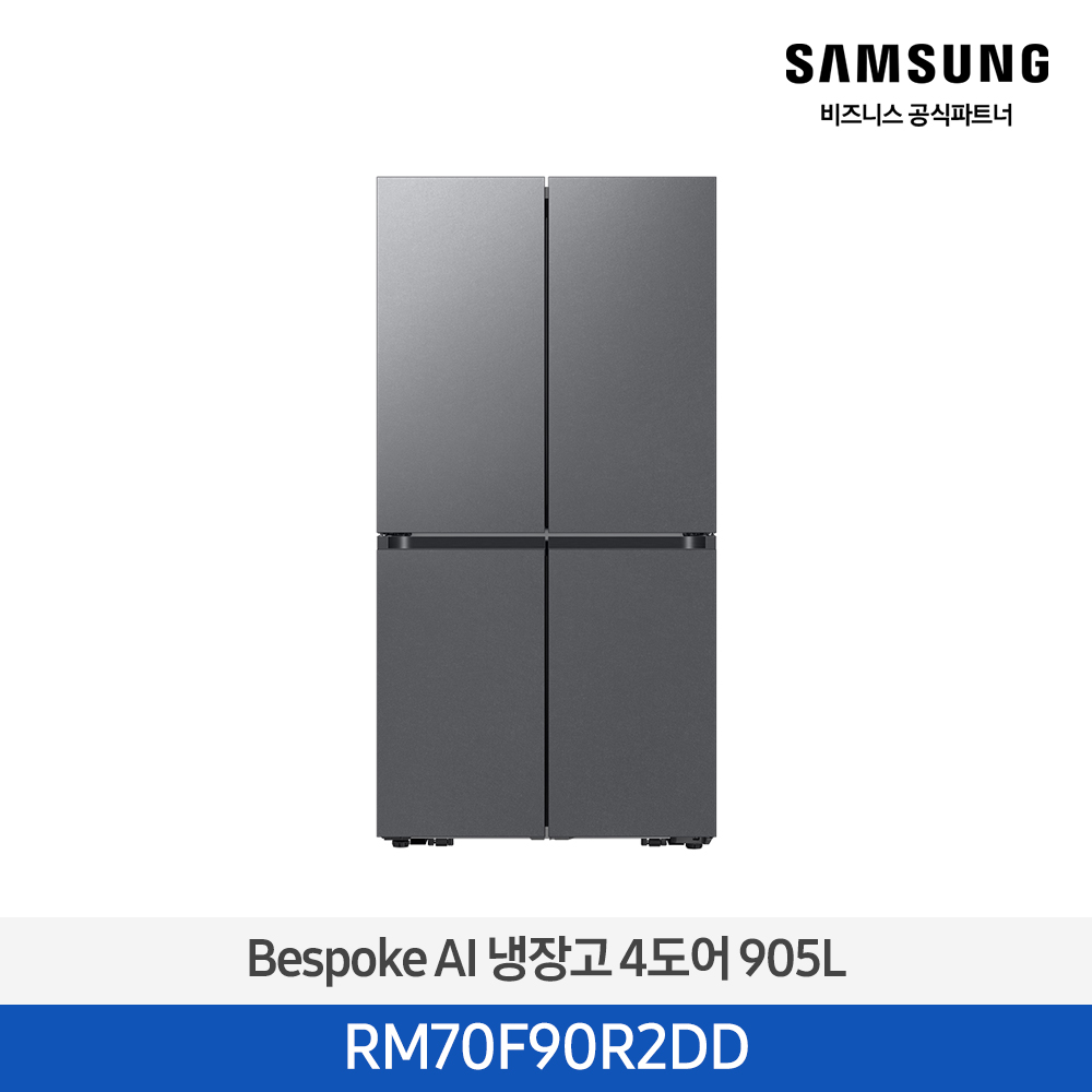 [12개월무이자][삼성][25년NEW] 삼성 Bespoke AI 냉장고 4도어 905L 에센셜다크메탈 [RM70F90R2DD] 4월