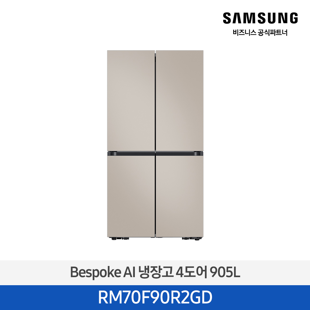 [12개월무이자][삼성][25년NEW] 삼성 Bespoke AI 냉장고 4도어 905L 에센셜베이지 [RM70F90R2GD] 4월