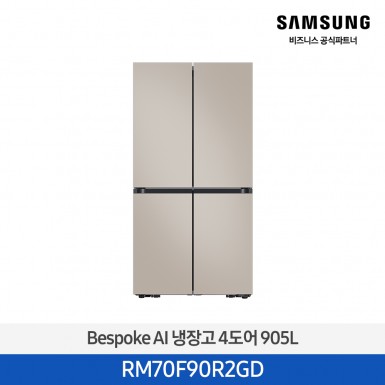 [12개월무이자][삼성][25년NEW] 삼성 Bespoke AI 냉장고 4도어 905L 에센셜베이지 [RM70F90R2GD] 4월