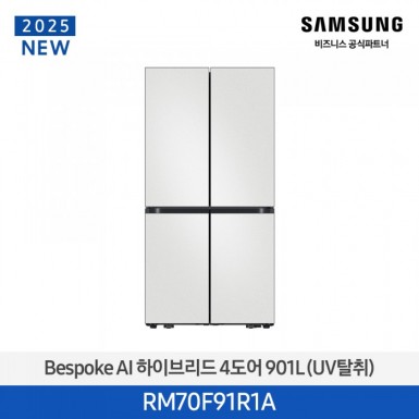 [12개월무이자][삼성][25년NEW] 삼성 Bespoke AI 하이브리드 4도어 901L 코타화이트 (UV탈취) [RM70F91R1A] 4월