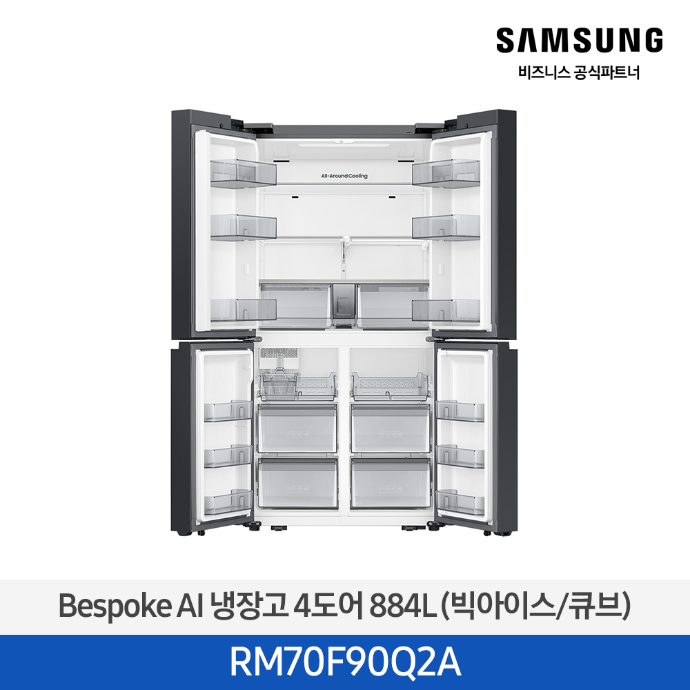 [12개월무이자][삼성][25년NEW] 삼성 Bespoke AI 냉장고 4도어 884L 코타화이트 (빅아이스/큐브) [RM70F90Q2A] 4월