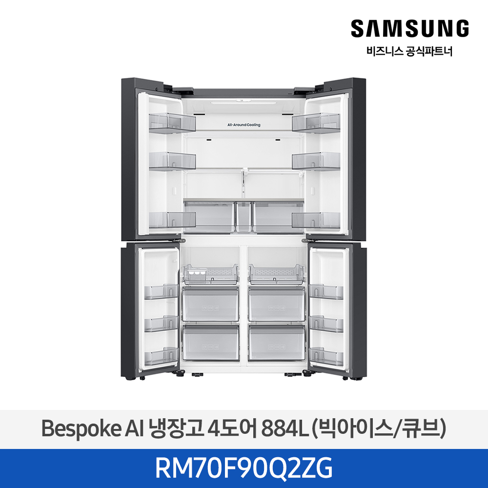 [12개월무이자][삼성][25년NEW] 삼성 Bespoke AI 냉장고 4도어 884L 에센셜화이트,에센셜베이지 (빅아이스/큐브) [RM70F90Q2ZG] 4월
