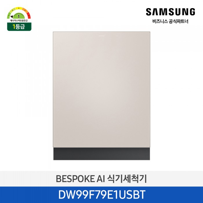 [12개월무이자][삼성][싱크대 기본리폼 무료]2025 NEW 삼성 BESPOKE AI 식기세척기 Infinite Line 빌트인 14인용 베이지(DW99F79E1USBT),화이트(DW99F79E1USWT) 4월