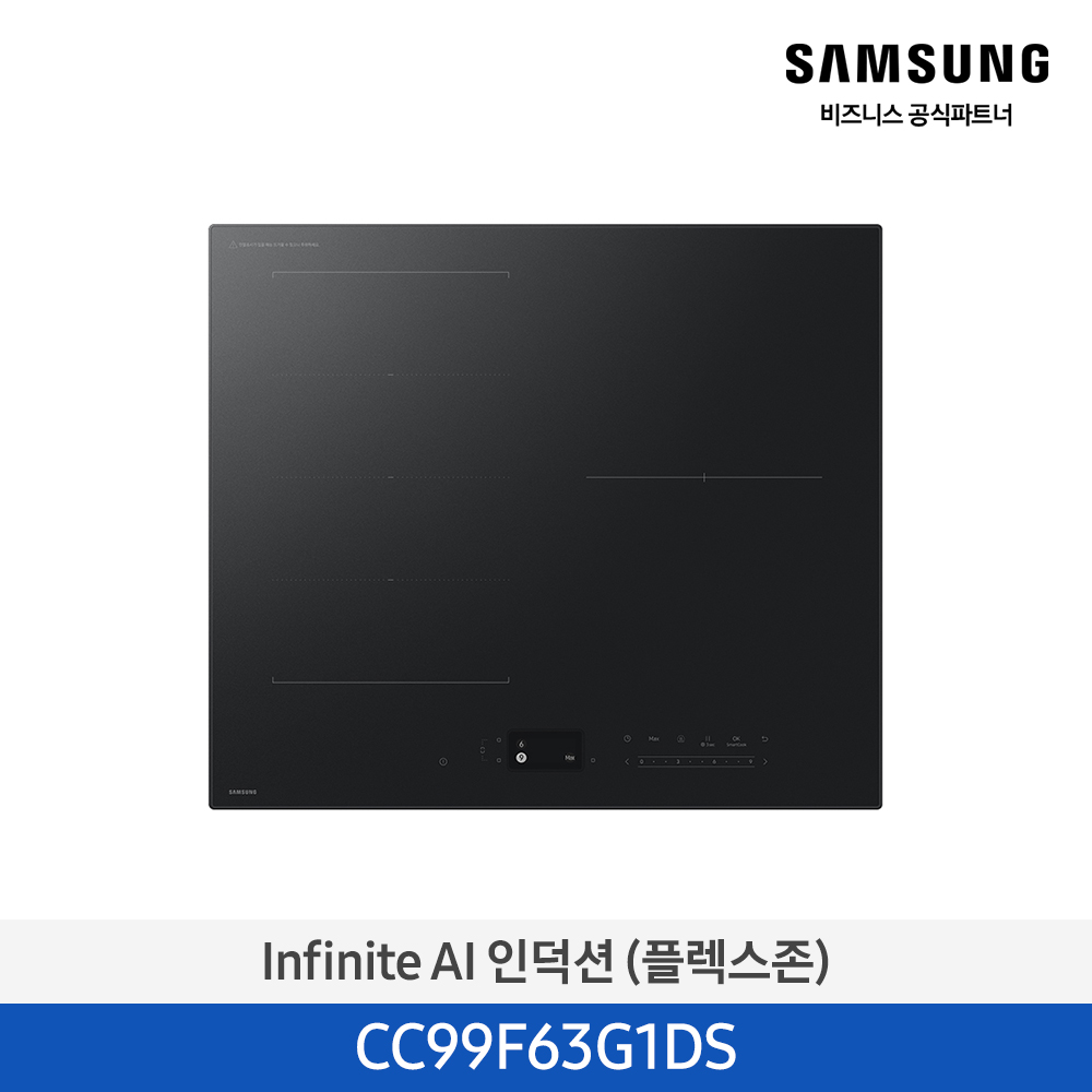 [12개월무이자]★2025 NEW★[삼성] Infinite AI 인덕션 새틴블랙(플렉스존) [CC99F63G1DS] 4월