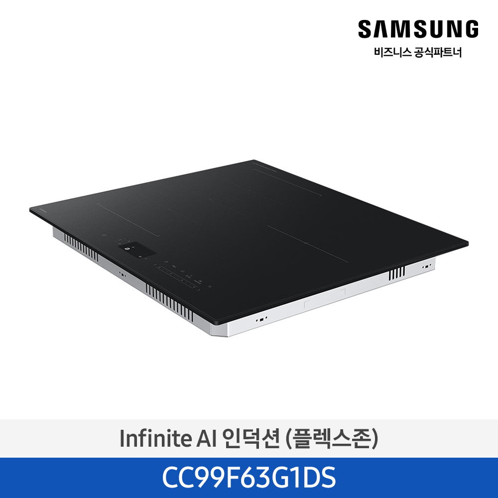 [12개월무이자]★2025 NEW★[삼성] Infinite AI 인덕션 새틴블랙(플렉스존) [CC99F63G1DS] 4월