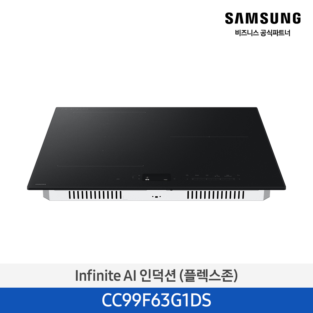 [12개월무이자]★2025 NEW★[삼성] Infinite AI 인덕션 새틴블랙(플렉스존) [CC99F63G1DS] 4월