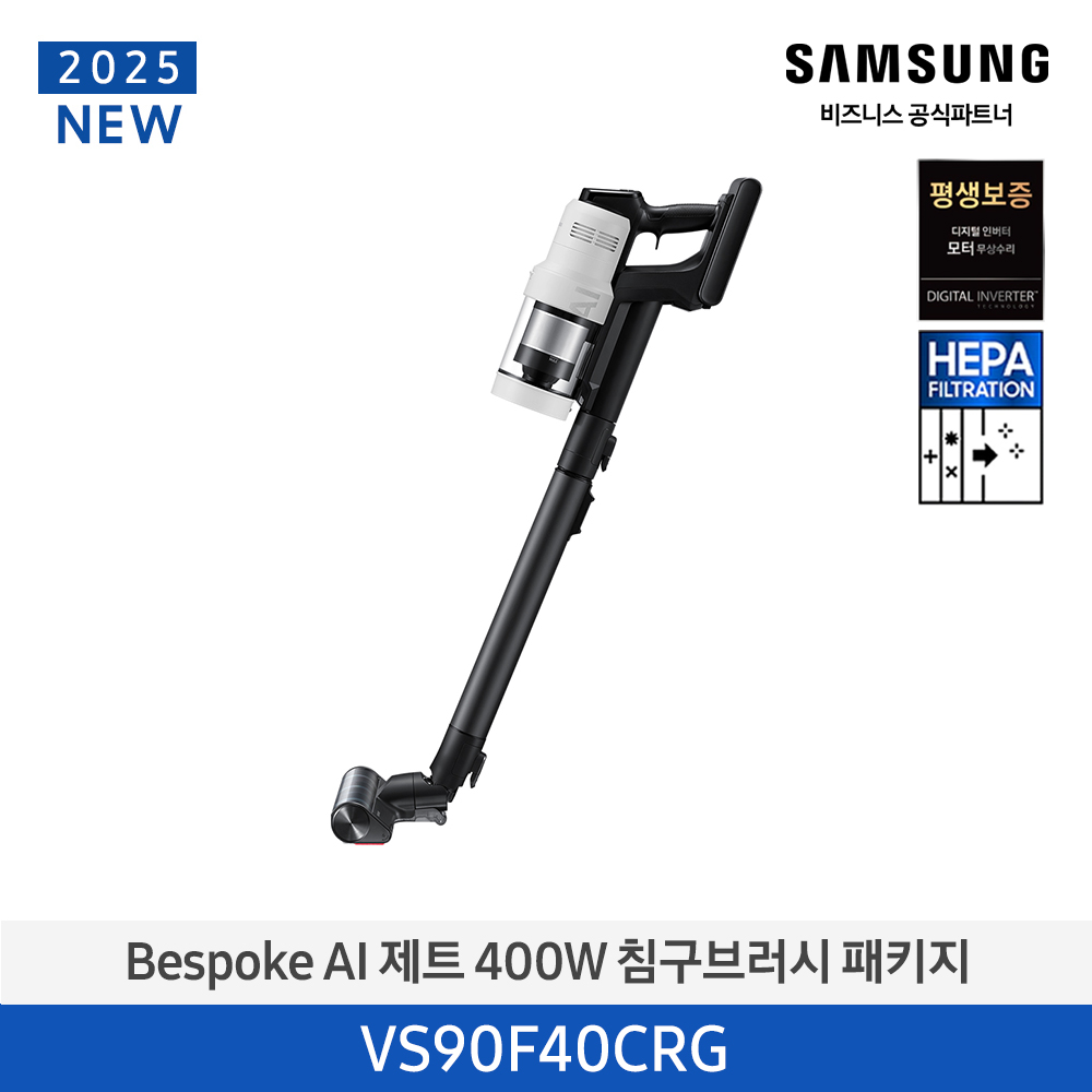 [12개월무이자]★2025 NEW★[삼성]400W] BESPOKE AI 제트 400W 침구브러시 패키지 새틴그레이지 [VS90F40CRG] 4월