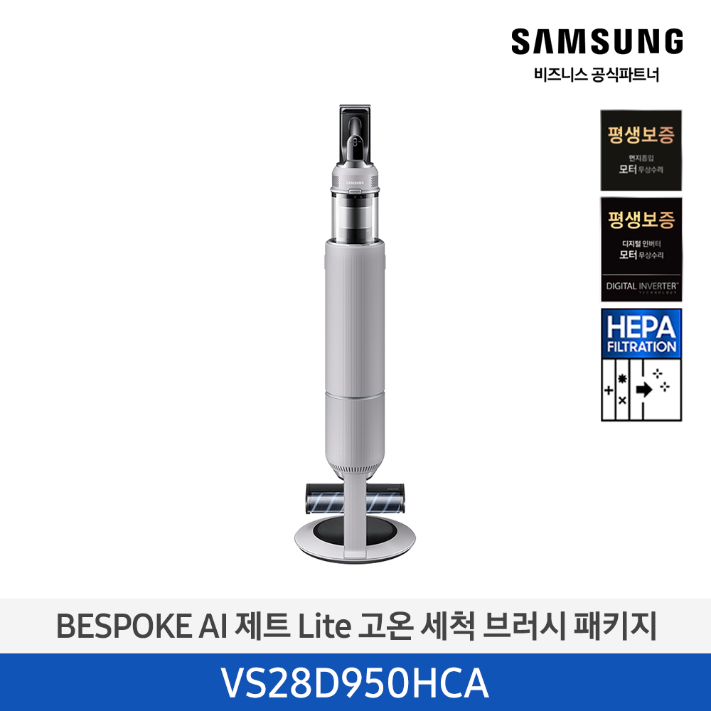 [12개월무이자][삼성][280W][고온세척/청정스테이션]25년 NEW 삼성 BESPOKE AI 제트 Lite 고온 세척 브러시 패키지 페블 그레이 [VS28D950HCA] 4월
