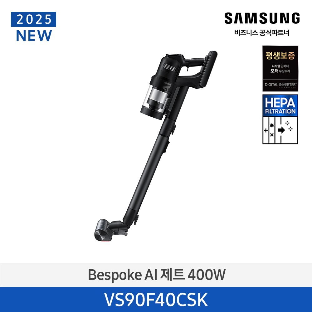 [12개월무이자]★2025 NEW★[삼성][400W] BESPOKE AI 제트 400W 새틴블랙 [VS90F40CSK] 4월