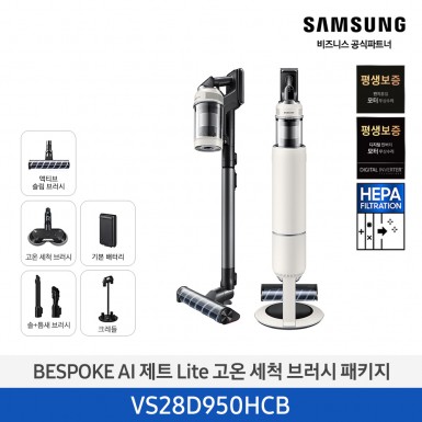 [12개월무이자][삼성][280W][고온세척/청정스테이션]25년 NEW 삼성 BESPOKE AI 제트 Lite 고온 세척 브러시 패키지 산토리니 베이지 [VS28D950HCB] 4월
