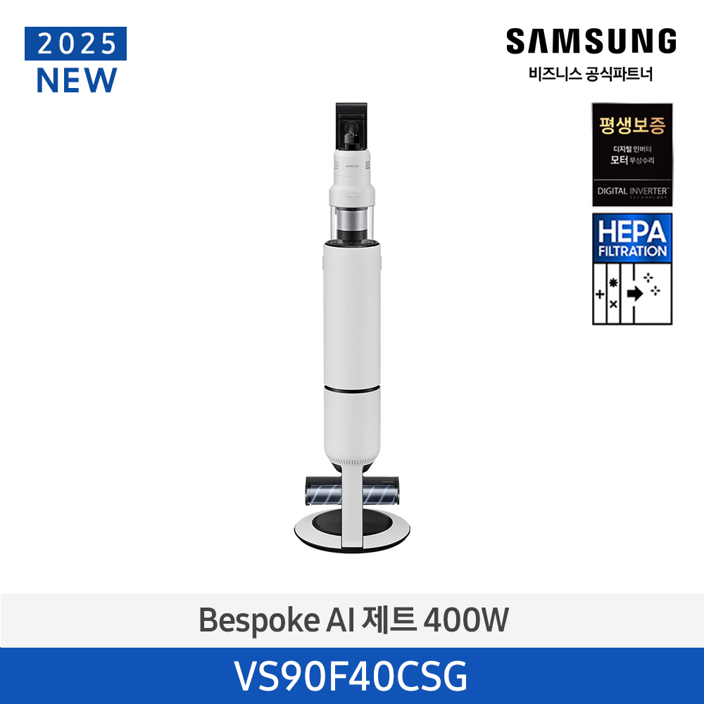 [12개월무이자]★2025 NEW★[삼성][400W] BESPOKE AI 제트 400W 새틴그레이지 [VS90F40CSG] 4월