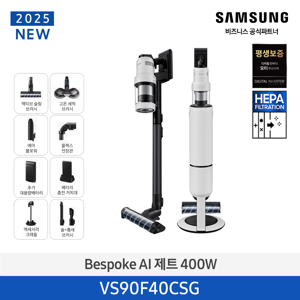 [12개월무이자]★2025 NEW★[삼성][400W] BESPOKE AI 제트 400W 새틴그레이지 [VS90F40CSG] 4월