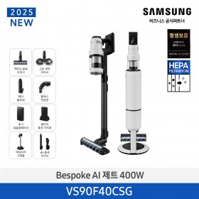 [12개월무이자]★2025 NEW★[삼성][400W] BESPOKE AI 제트 400W 새틴그레이지 [VS90F40CSG] 4월