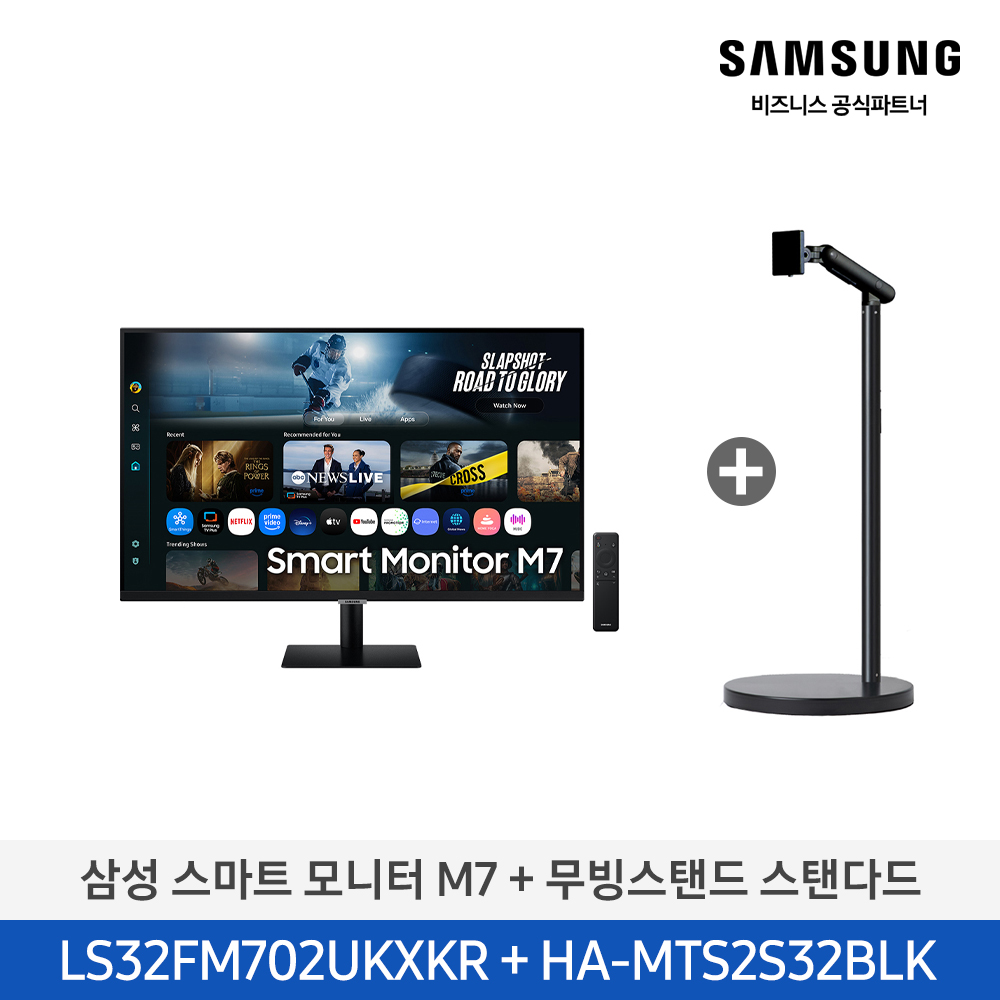 ★2025 NEW★[삼성][32인치] 2025 4K 스마트모니터 M7 블랙 + 무빙스탠드 스탠다드 (80cm) [LS32FM702U-2BE] 4월