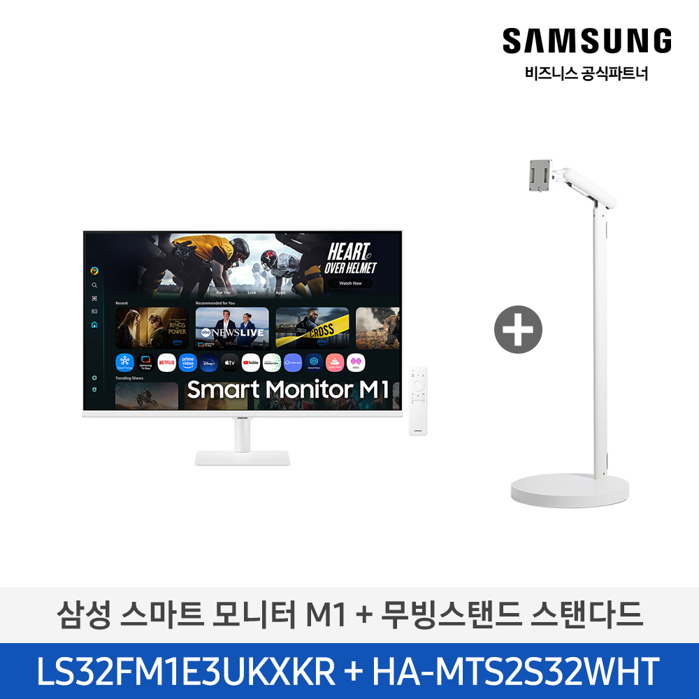 ★2025 NEW★[삼성][32인치] 2025 4K 스마트모니터 M1 화이트 + 무빙스탠드 스탠다드 (80cm) [LS32FM1E3U-2WE] 4월