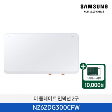 [삼성] 더 플레이트 인덕션 2구 화이트 [NZ62DG300CFW] 4월
