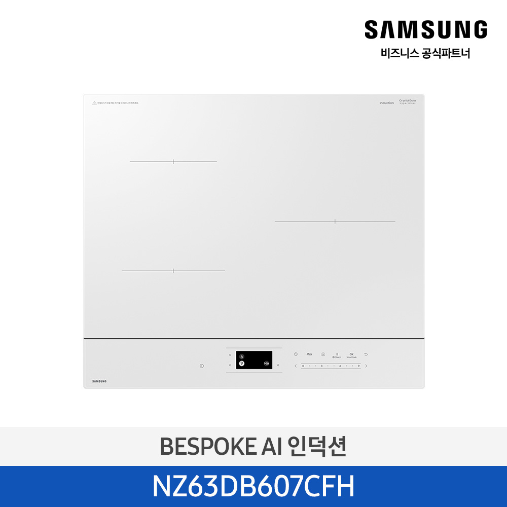 [삼성] BESPOKE AI 인덕션 글램화이트 [NZ63DB607CFH] 4월