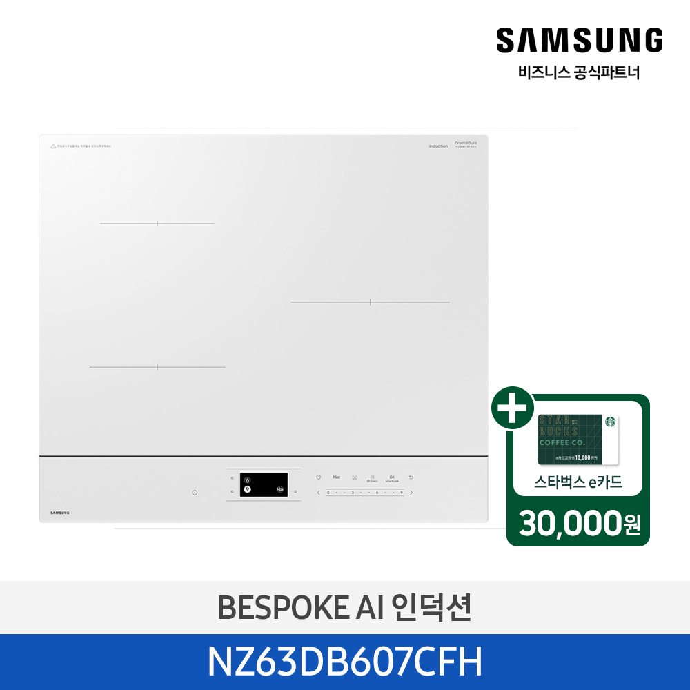 [삼성] BESPOKE AI 인덕션 글램화이트 [NZ63DB607CFH] 4월