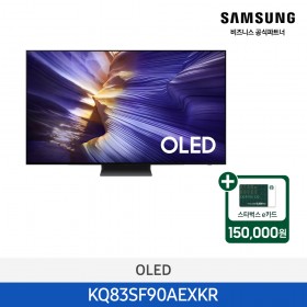 ★2025 NEW★[삼성][83인치] 삼성 OLED AI 4K Smart TV 209cm [KQ83SF90AEXKR] 4월