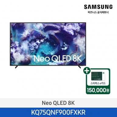 ★2025 NEW★[삼성][75인치] 삼성 Neo QLED 8K Smart TV 189cm [KQ75QNF900FXKR] 4월