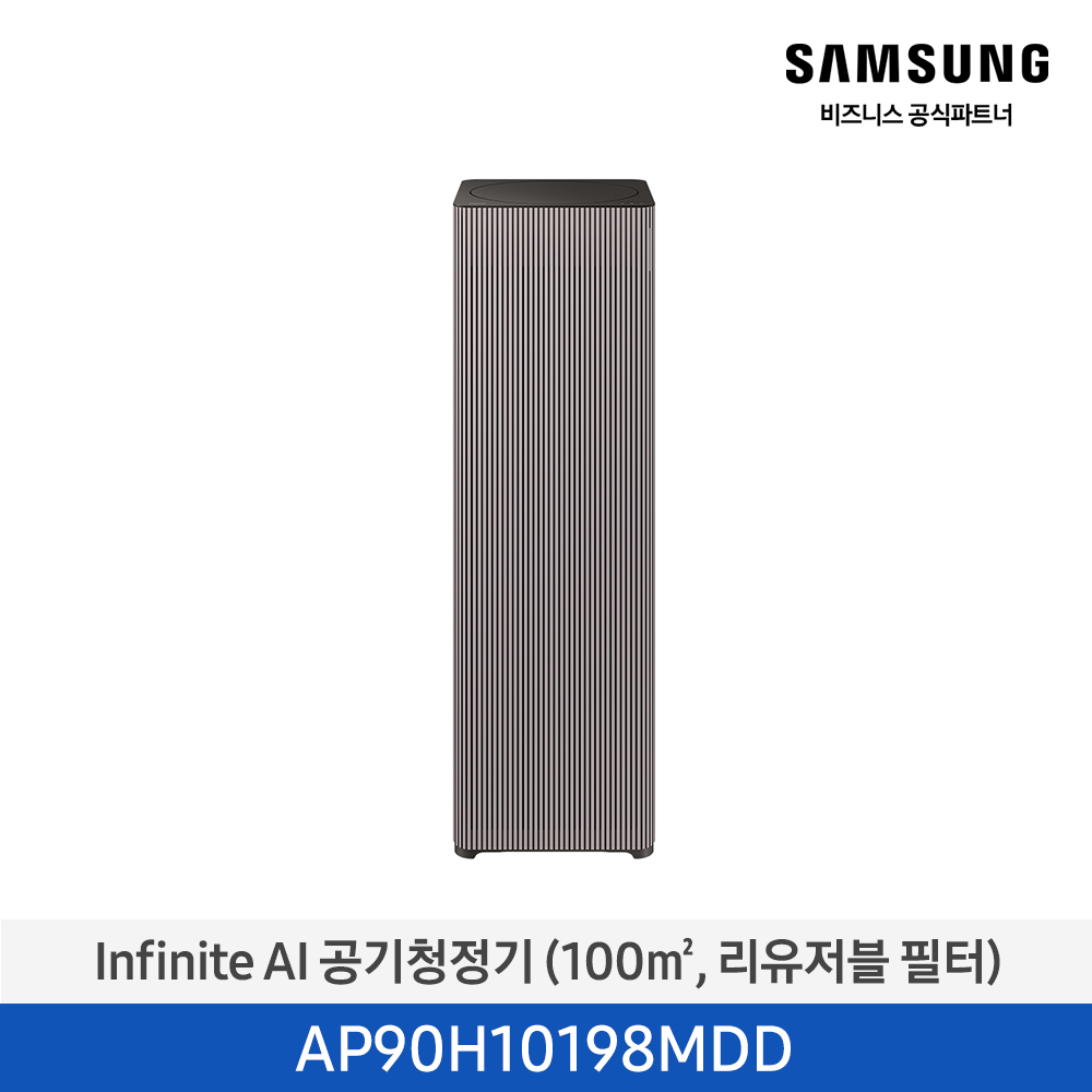 [삼성][30평형] Infinite AI 공기청정기 (100 ㎡, 리유저블 필터) 에센셜 플럼 [AP90H10198MDD] 4월