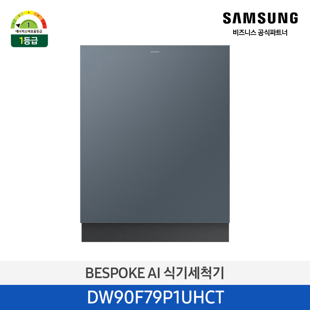 [삼성][싱크대 기본리폼 무료]2025 NEW 삼성 BESPOKE AI 식기세척기 빌트인 14인용 쉬머 차콜(DW90F79P1UHCT) 4월