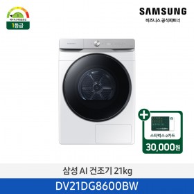 [삼성][21kg][화이트]삼성 AI 건조기 21 kg [DV21DG8600BW] 4월
