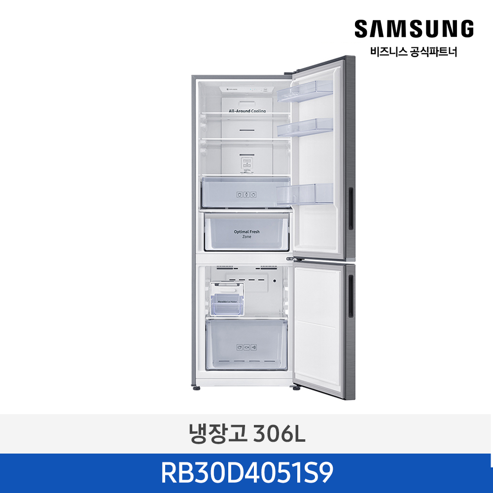 [1등급][삼성] 2도어 냉장고 306L(좌열림) [RB30D4051S9] 4월