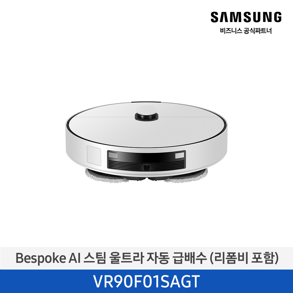 ★2026 NEW★[삼성][Bespoke AI 스팀 울트라 자동 급배수 (리폼비 포함) [VR90F01SAGT] 4월