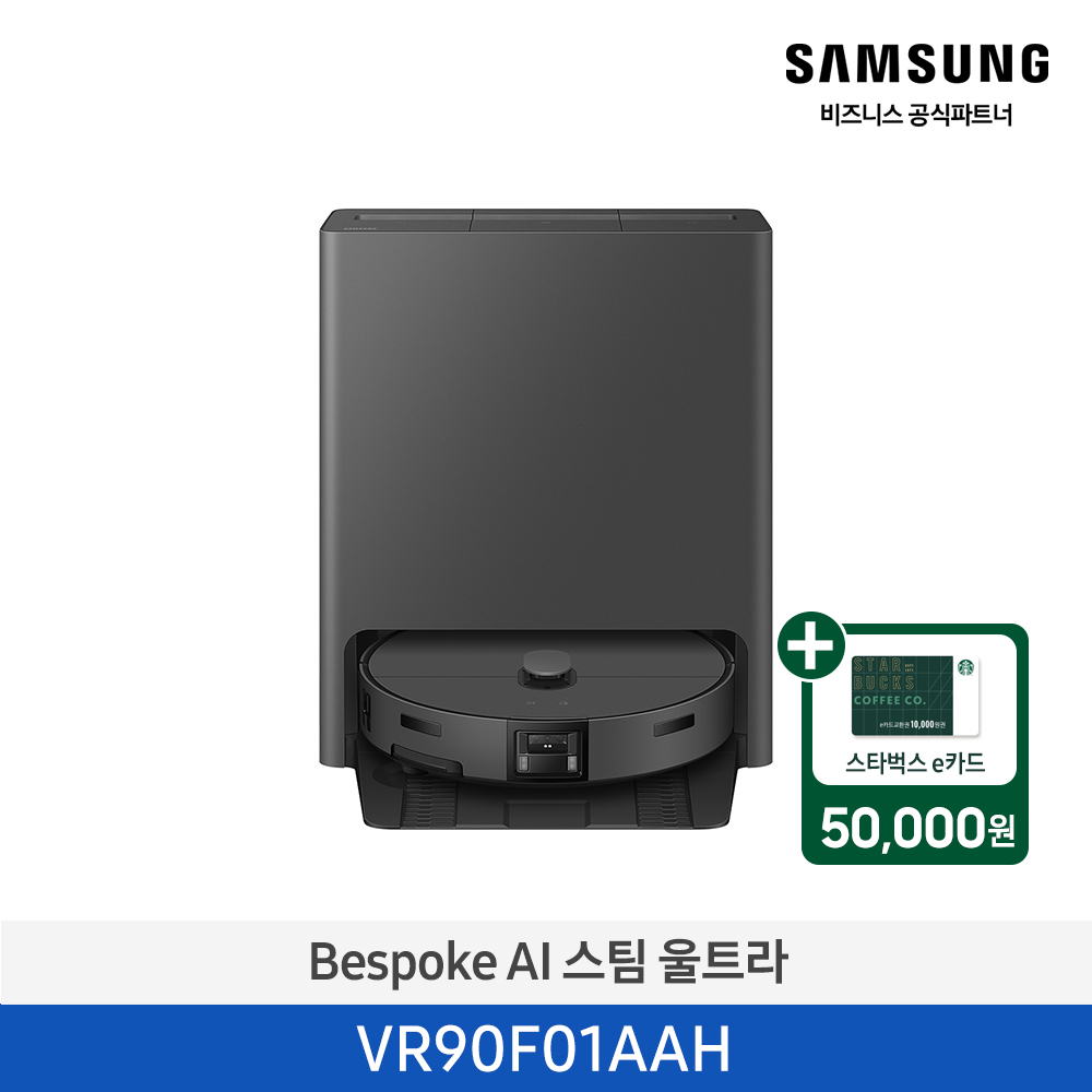 ★2026 NEW★[삼성][Bespoke AI 스팀 울트라 프리스탠딩 [VR90F01AAH] 4월