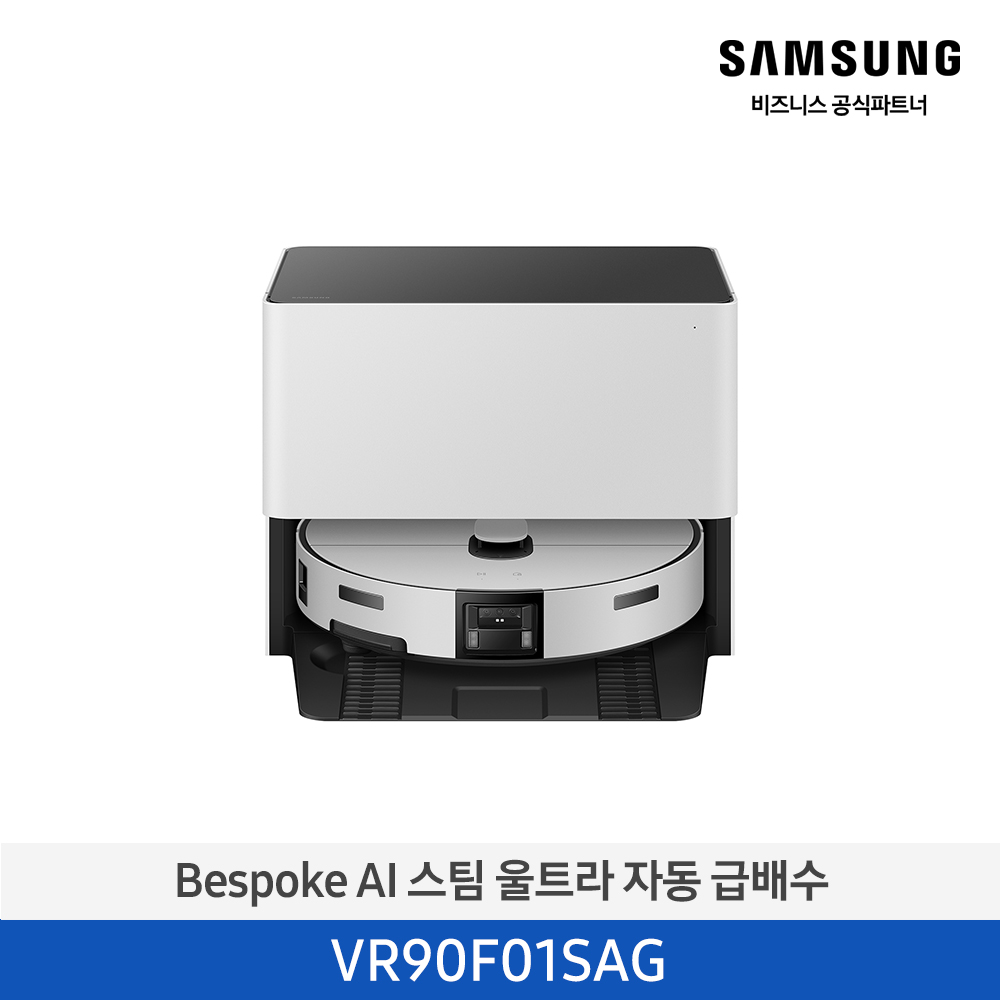 ★2026 NEW★[삼성][Bespoke AI 스팀 울트라 자동급배수 [VR90F01SAG] 4월
