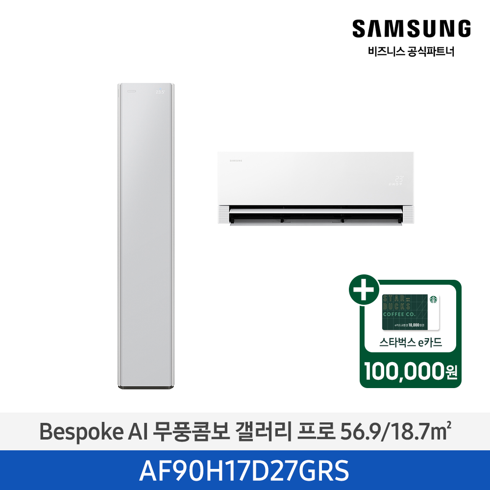 [삼성][17평형+6평형] 26년형 BESPOKE AI 무풍콤보 갤러리 프로 홈멀티 에어컨 미스티 그레이 [AF90H17D27GRS] 4월