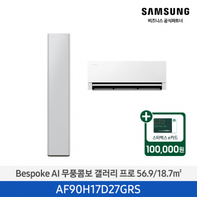 [삼성][17평형+6평형] 26년형 BESPOKE AI 무풍콤보 갤러리 프로 홈멀티 에어컨 미스티 그레이 [AF90H17D27GRS] 4월