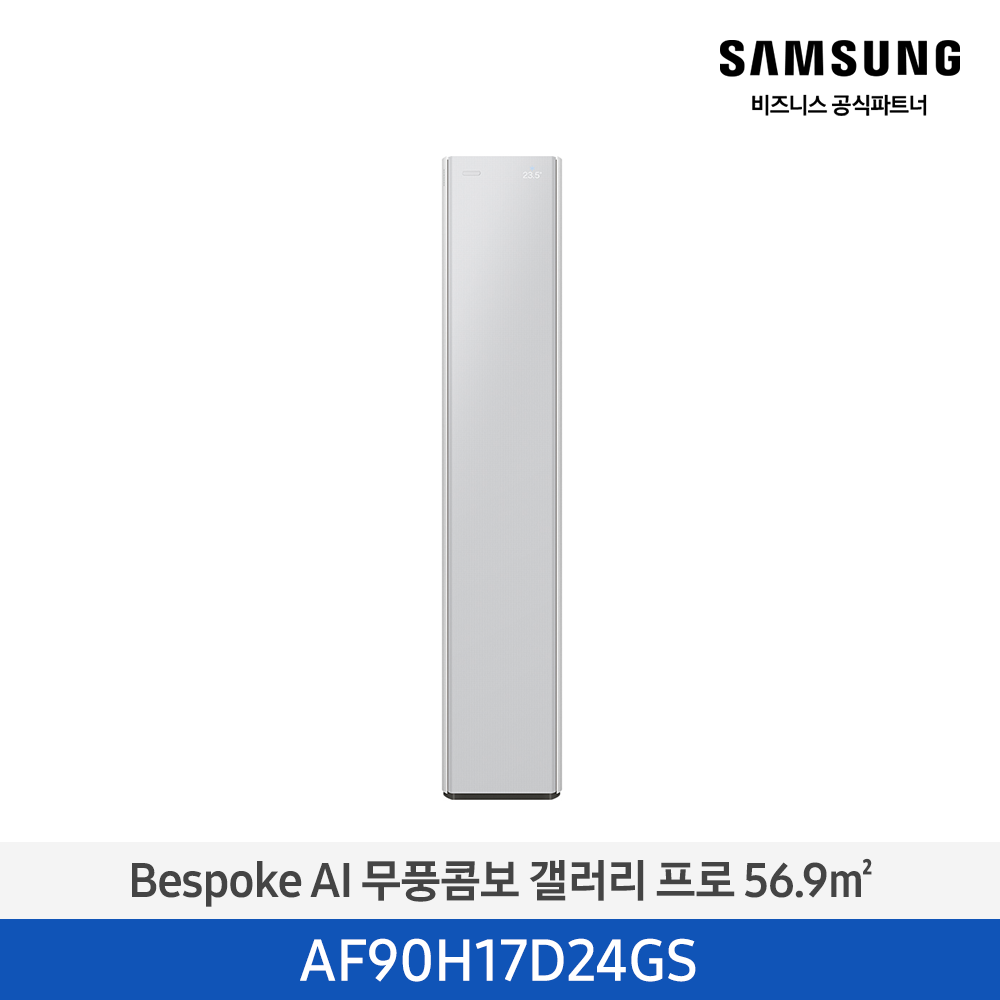 [삼성][17평형] 26년형 Bespoke AI 무풍콤보 갤러리 프로 미스티 그레이 [AF90H17D24GS] 4월