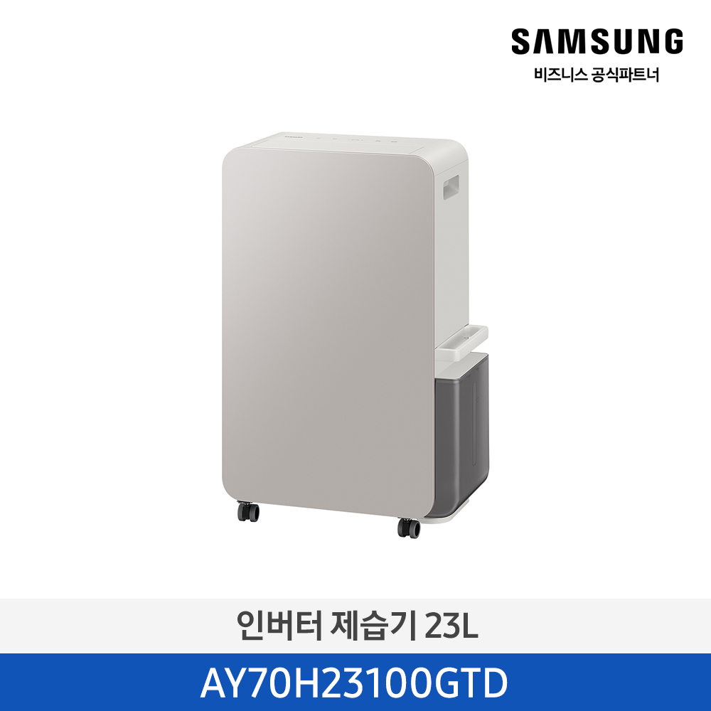 ★2026 NEW★[삼성][1등급] 삼성 인버터 제습기 23L 어스브라운 [AY70H23100GTD] 4월