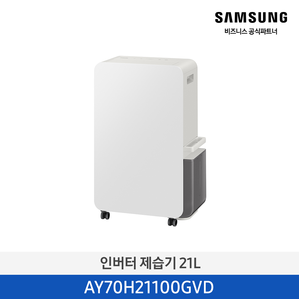 ★2026 NEW★[삼성][1등급] 삼성 인버터 제습기 21L 빅토리그레이 [AY70H21100GVD] 4월