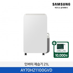 ★2026 NEW★[삼성][1등급] 삼성 인버터 제습기 21L 빅토리그레이 [AY70H21100GVD] 4월