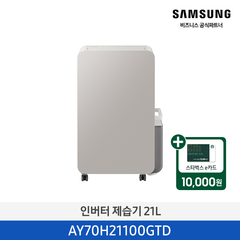 ★2026 NEW★[삼성][1등급] 삼성 인버터 제습기 21L 어스브라운 [AY70H21100GTD] 4월