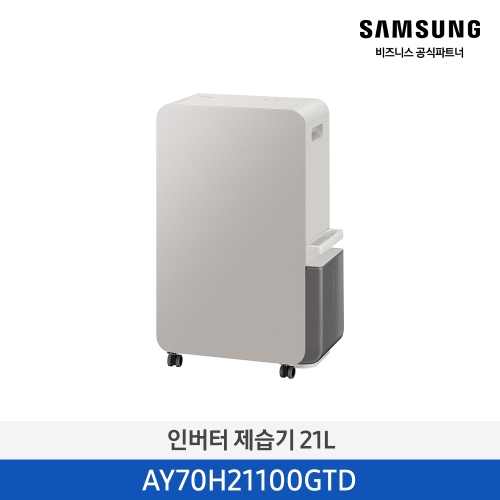 ★2026 NEW★[삼성][1등급] 삼성 인버터 제습기 21L 어스브라운 [AY70H21100GTD] 4월
