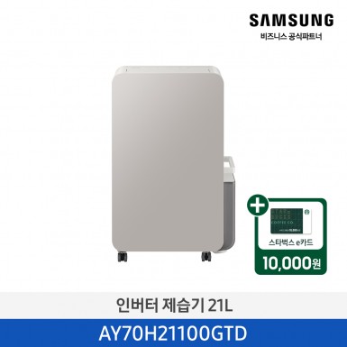 ★2026 NEW★[삼성][1등급] 삼성 인버터 제습기 21L 어스브라운 [AY70H21100GTD] 4월