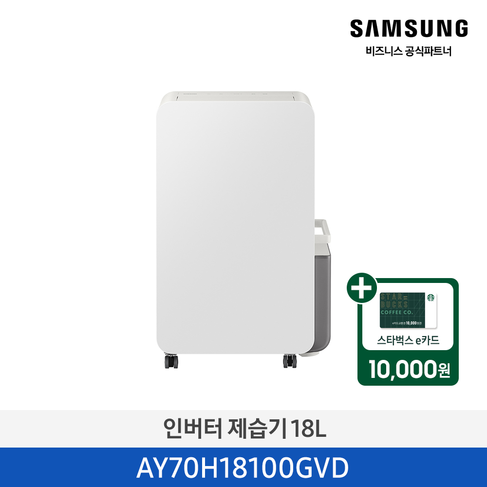 ★2026 NEW★[삼성][1등급] 삼성 인버터 제습기 18L 빅토리그레이 [AY70H18100GVD] 4월