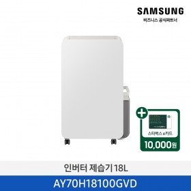 ★2026 NEW★[삼성][1등급] 삼성 인버터 제습기 18L 빅토리그레이 [AY70H18100GVD] 4월
