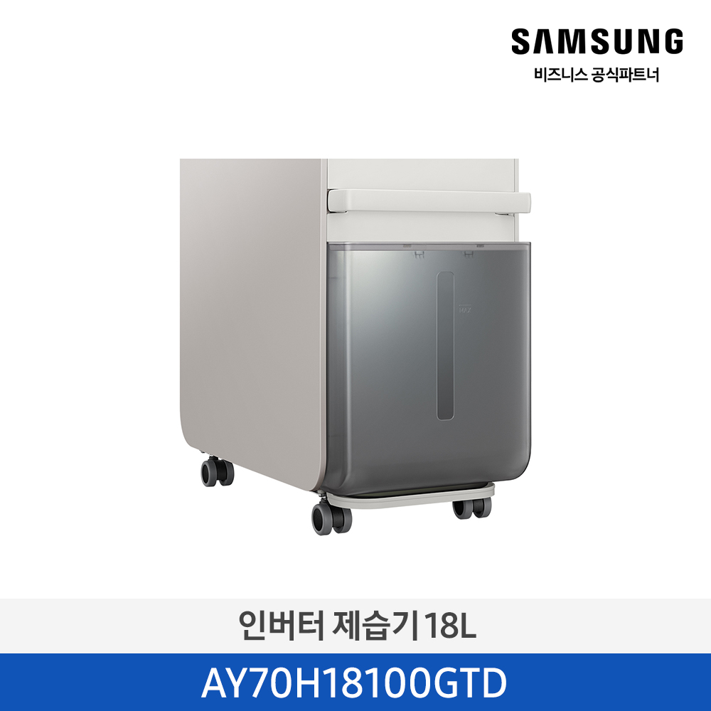 ★2026 NEW★[삼성][1등급] 삼성 인버터 제습기 18L 어스브라운 [AY70H18100GTD] 4월