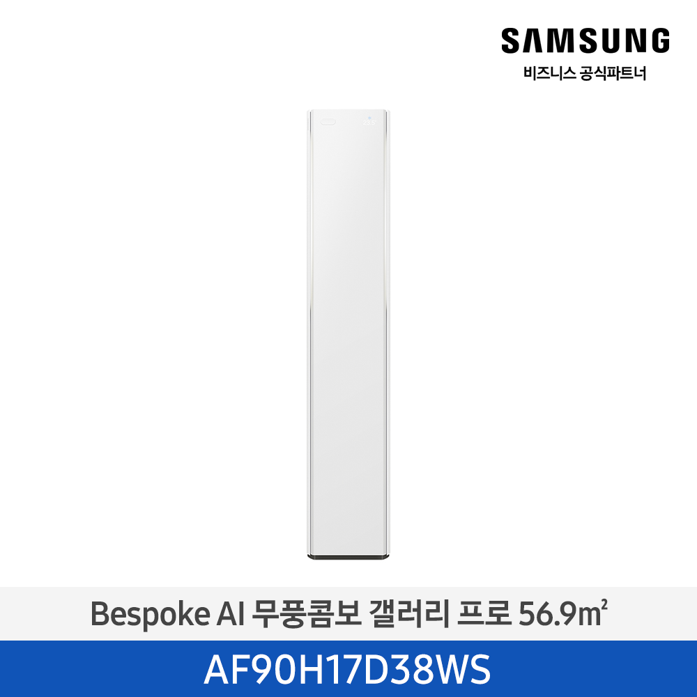 [삼성][17평형] 26년형 Bespoke AI 무풍콤보 갤러리 프로 에센셜 화이트 1등급 [AF90H17D38WS] 4월