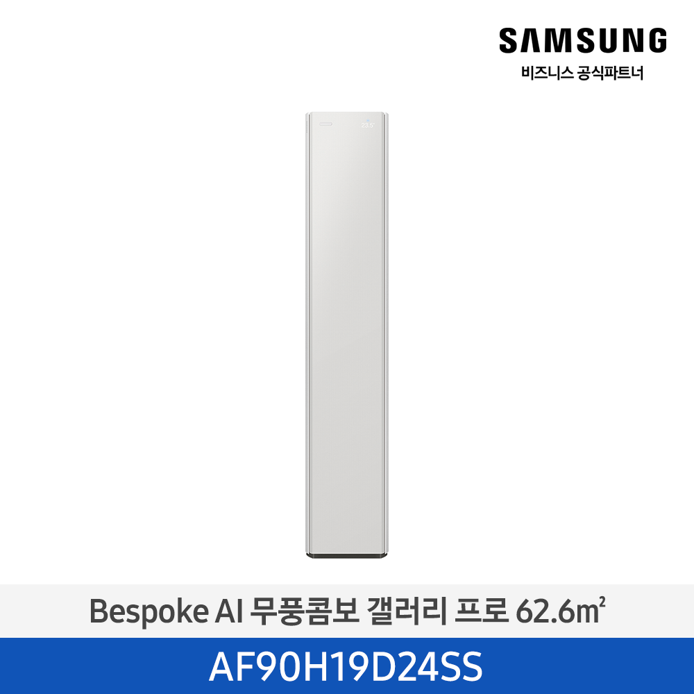 [삼성][19평형] 26년형 Bespoke AI 무풍콤보 갤러리 프로 사틴 그레이지 [AF90H19D24SS] 4월