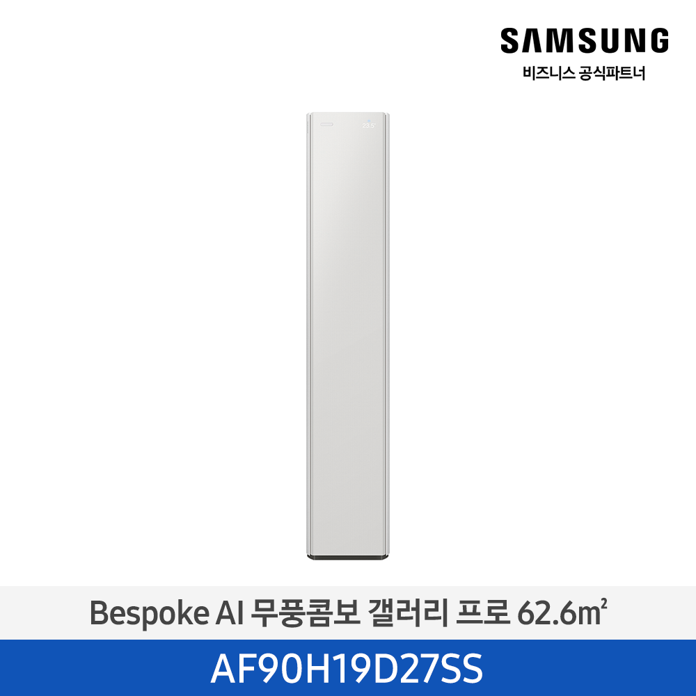 [삼성][19평형] 26년형 Bespoke AI 무풍콤보 갤러리 프로 사틴 그레이지 1등급 [AF90H19D27SS] 4월