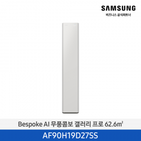 [삼성][19평형] 26년형 Bespoke AI 무풍콤보 갤러리 프로 사틴 그레이지 1등급 [AF90H19D27SS] 4월