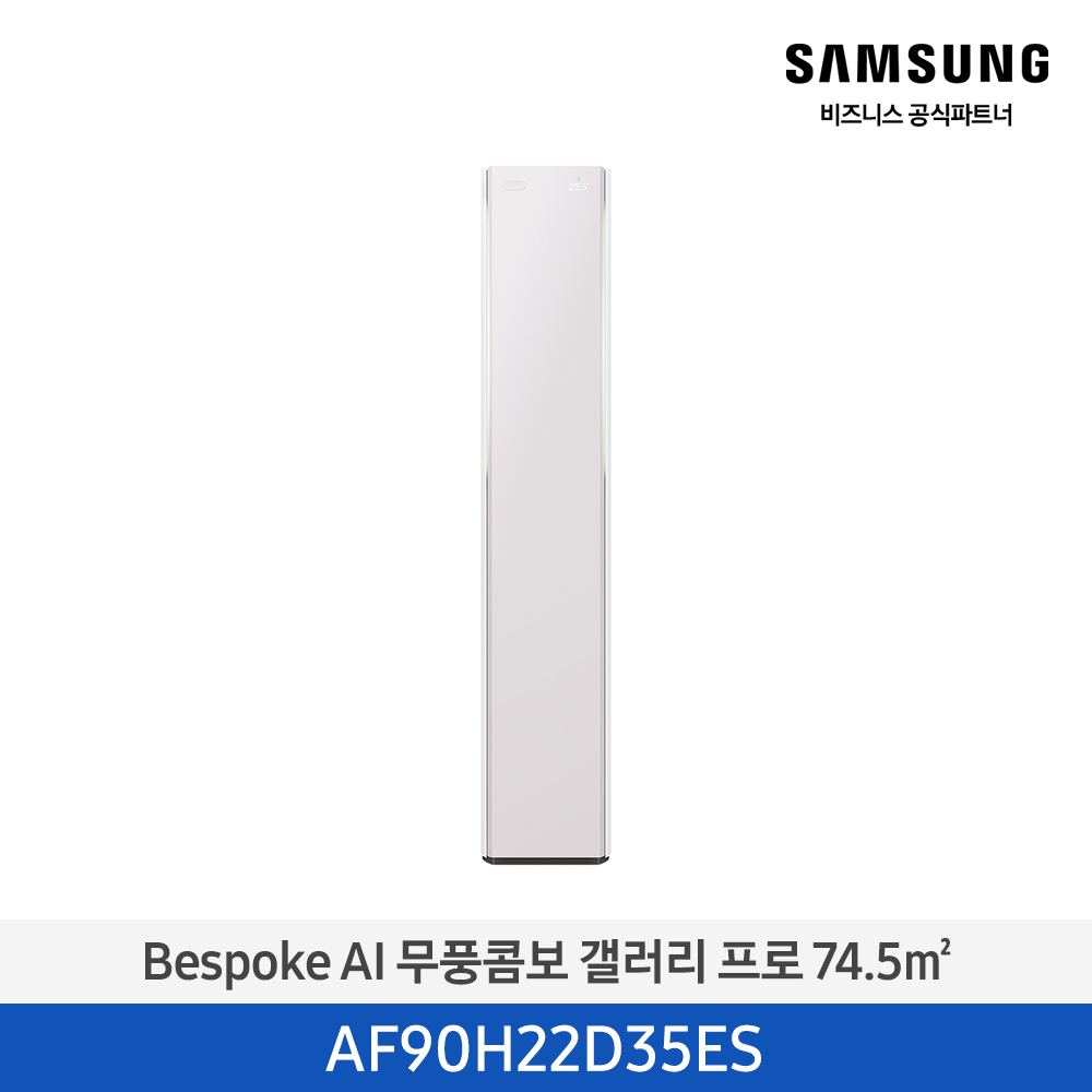 [삼성][22평형] 26년형 Bespoke AI 무풍콤보 갤러리 프로 에센셜 플럼 [AF90H22D35ES] 4월